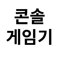 아이템 이미지