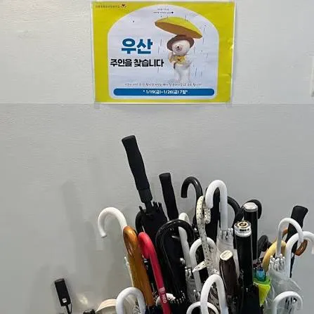 우산
