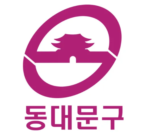 동대문구