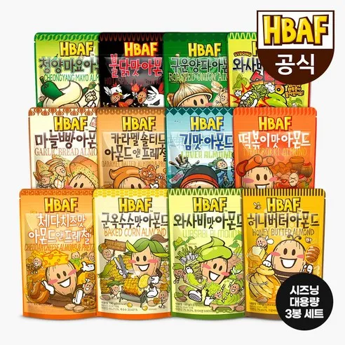 시즈닝 아몬드 (바프/HBAF)